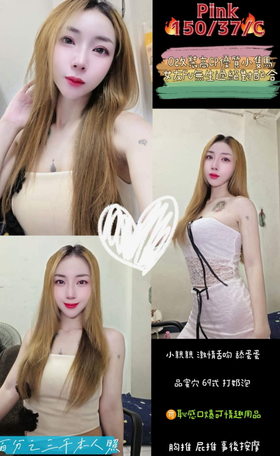 菲婷｜淫欲女王｜大里美女外送｜身高165cm｜體重51kg｜胸圍C罩杯｜年齡19歲｜服務態度超贊小親親 舌吻想要吃大肉棒